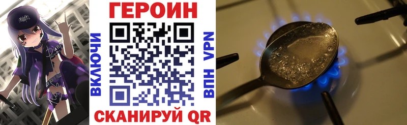 Героин Heroin Дегтярск