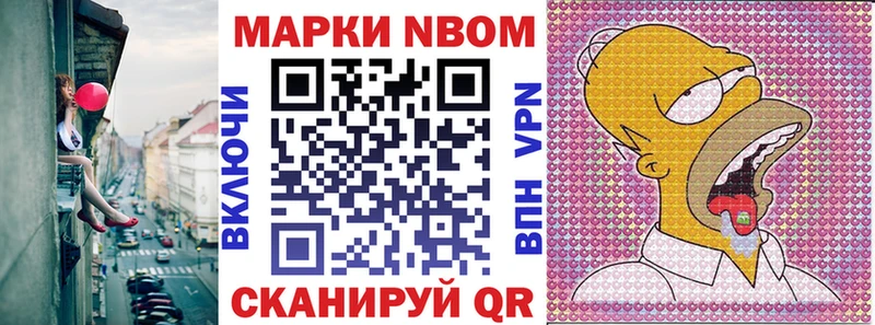 как найти закладки  Дегтярск  Марки N-bome 1,8мг 